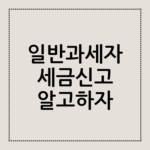 1년 세금