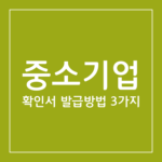 전자세금계산서 발급