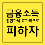 국민연금 납부액 조회