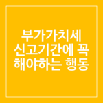 전자 세금계산서