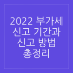 전자 세금계산서