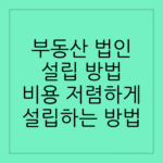 프리랜서 사업자등록